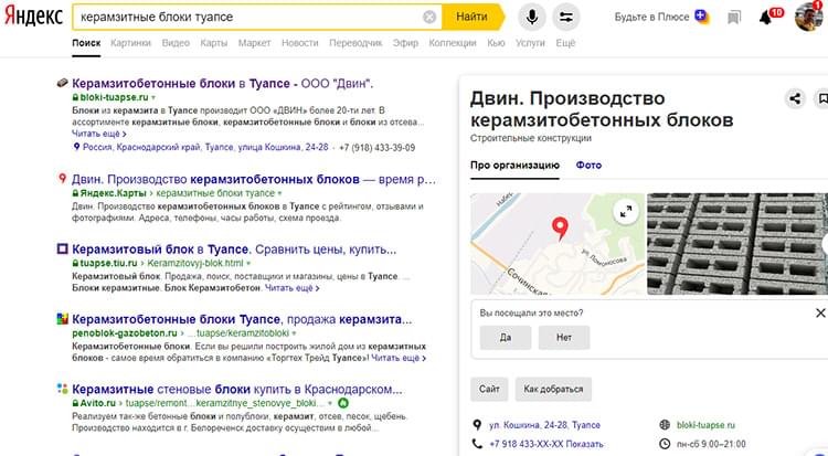 bloki.tuapse.ru блоки Туапсе