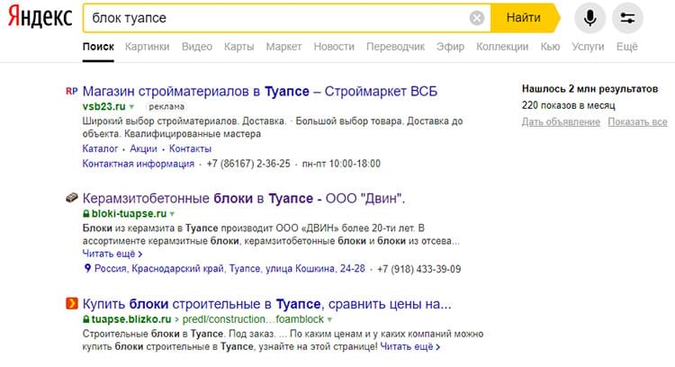 bloki.tuapse.ru блоки Туапсе